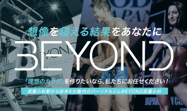 BEYOND武蔵小杉

