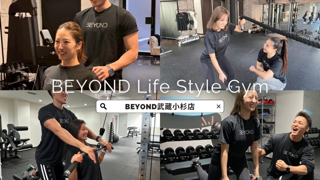 BEYOND武蔵小杉店のパーソナルトレーニング風景をまとめたコラージュ
