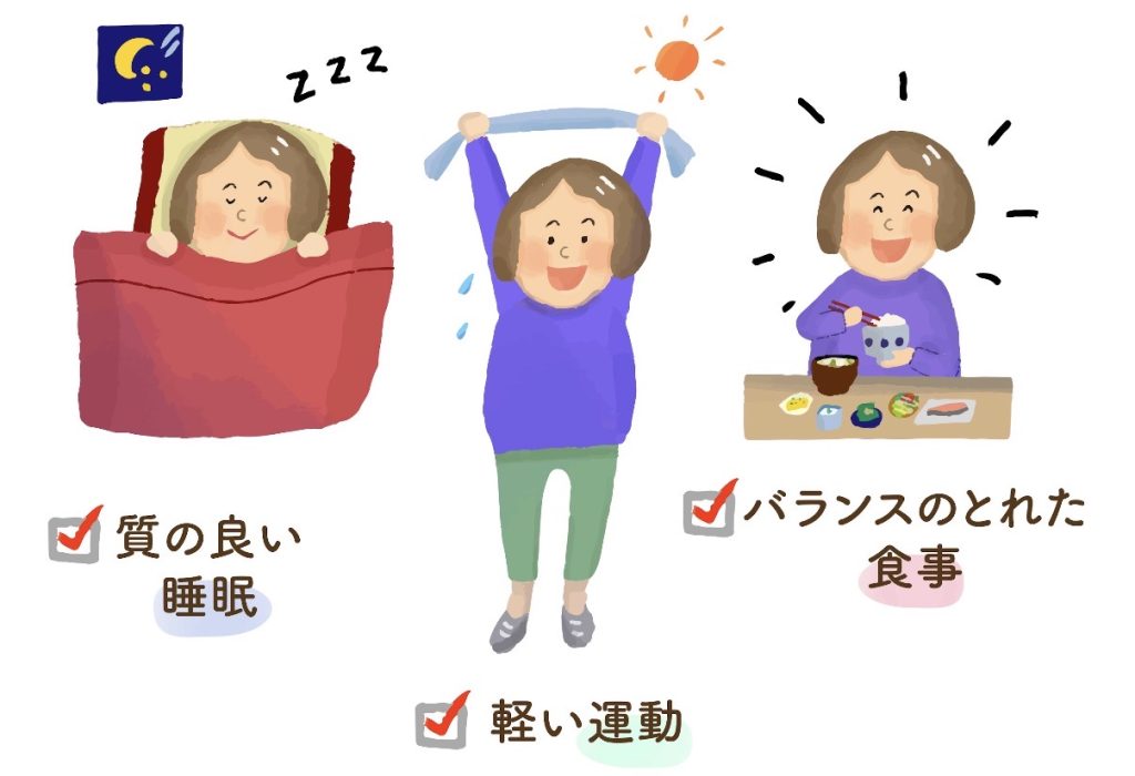 睡眠・運動・食事をバランス良く行う女性のイラスト。健康的な生活習慣を表現。
