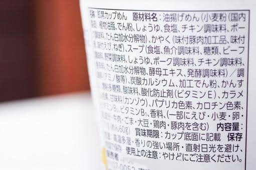 加工食品の原材料表示に書かれた植物油脂